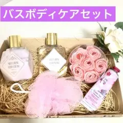 ボディクリームバスセット【Rose】フランフラン　ロクシタン