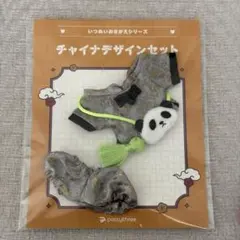 2026年最新】いつぬいおきがえシリーズの人気アイテム - メルカリ