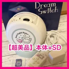 ♡新品未使用♡ Dream Switch　サンリオイングリッシュマスター 2026年最新】サンリオイングリッシュマスター ドリームスイッチの人気