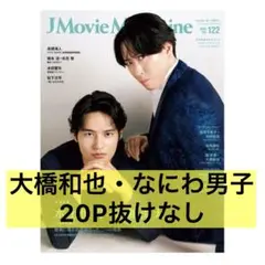J Movie Magazine Vol.122