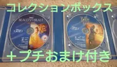 美女と野獣 実写版 アニメ版 Blu-ray ブルーレイ コレクションボックス