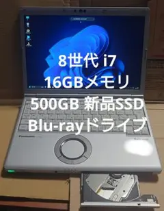 レッツノート SV7 i7 16GB