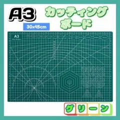 Cutter Mat A3 커팅 보드 언더레이 (크래프트 메모리 포함), 양면 인쇄