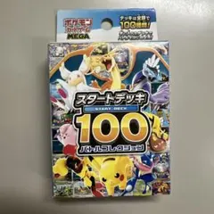 MEGA スタートデッキ100 バトルコレクション