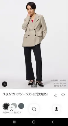 スリムフレアジーンズ+EC(丈短め)商品番号: 356952　ブラック