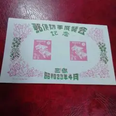 2026年最新】銭単位切手の人気アイテム - メルカリ