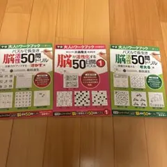 2025年最新】脳の活性の人気アイテム - メルカリ