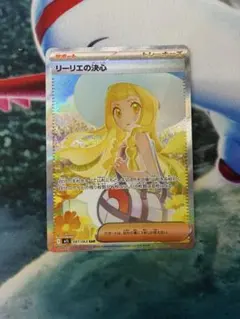 ジ*イ様 リーリエの決心 SAR