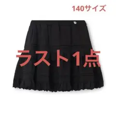 メゾピアノ新品新作タグ付きリボンレースティアードスカパン140のサムネイル