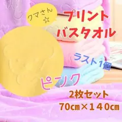 【吸水抜群】 バスタオル マイクロファイバー ヨガ スポーツジム 水泳 旅行