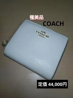 最終値下げ【早い者勝ち】COACH二つ折財布 品番 C2862IMV2R