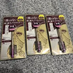 ヒロインメイク 超耐久リキッドアイライナー 微糖パープル【限定色】 ダークプラム