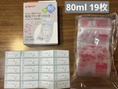 Pigeon 母乳フリーザーパック 80ml 19枚母乳保存バッグ