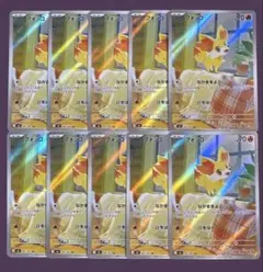 ポケモンカード デンリュウ AR 10枚 まとめ売り - メルカリ