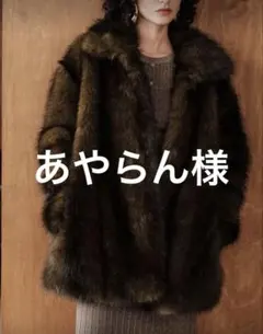 フェイクファーコート ジャケット　ブラウン　SHEIN