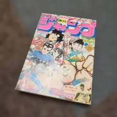 週刊少年ジャンプ1981年1号『武装ポーカー』荒木飛呂彦デビュー作掲載/ジョジョ 週刊少年ジャンプ1981年1号『武装ポーカー』荒木飛呂彦デビュー作掲載