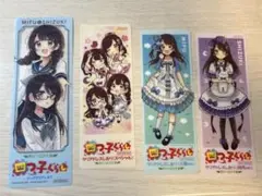 よつごぐらし⭐︎四つ子ぐらし1〜13巻セット⭐︎特典クリアドレスしおり付き Amazon.co.jp: 四つ子ぐらし クリアドレスしおり 5枚セット