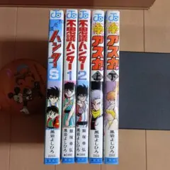 黒岩よしひろ　８冊セット 黒岩よしひろ 不思議ハンター他8冊セット - メルカリ