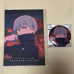 呪術廻戦 渋谷事変 幻影夜行本舗 ファンパレ　狗巻棘　缶バッジ ポストカード