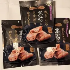 【最安値送料無料3袋】 MDホールディングス 黒みつのうすぎり かりんとう dのサムネイル