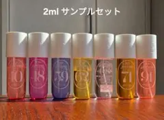 솔 데 자네이루 2ml 7 세트