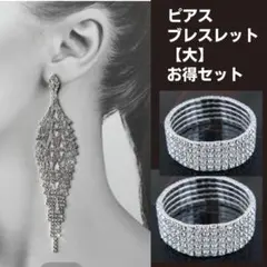 bbj モノキニ ブレスレット JBBF  FWJ ベスボ ステージ  結婚