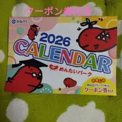 ✿ かねふく めんたいパーク 2026年壁掛けカレンダー　クーポン券付きのサムネイル