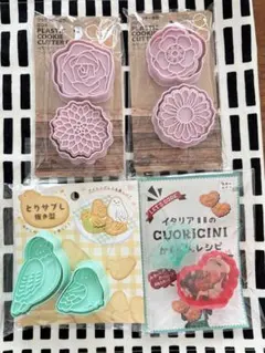 【10/14までの価格！】セリア　クッキー型 スタンプ 4種　花 鳥 ハート