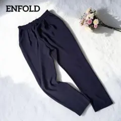 美品✨ ENFOLD ライトツイル ゴムジョッパーズパンツ ネイビー 36のサムネイル