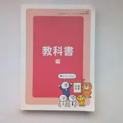 みんなが欲しかった！ITパスポートの教科書＆問題集 2021年度版
