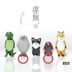 虚無 弐 カプセルトイ 全5種セット