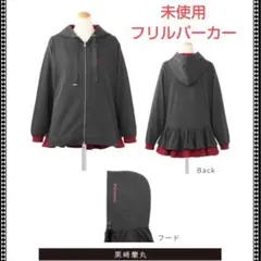 劇場版 うたの☆プリンスさまっ♪ フリルパーカー うたプリ 黒崎蘭丸 トップス
