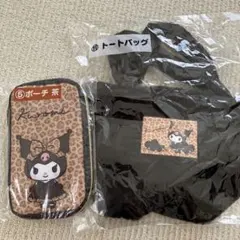 【新品】クロミ 当りくじ トートバッグ ポーチ 茶 ヒョウ柄 サンリオ 2点