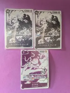 【3枚セット】ワンピースカード マーシャル・D・ティーチ カイドウ