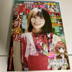 2026年最新】週刊少年チャンピオン 応募券の人気アイテム - メルカリ