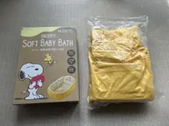 スヌーピー ソフトベビーバス