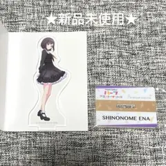 プロセカ ハーフアニバーサリー展 アクスタ 東雲絵名