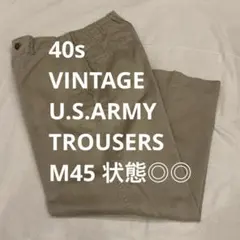 ヴ*き様 40s US.ARMY アーミーチノ M-45 PWステッチ ヴィンテ - メルカリ