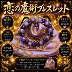 金輝ブレス☆龍神☆曰く付き☆呪物☆護符☆占い☆座敷わらし☆恋愛☆金
