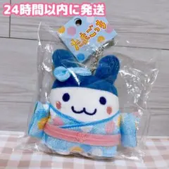 ③みみっち　たまごっち　着物マスコットキーホルダー　キーホルダー　新品　可愛い