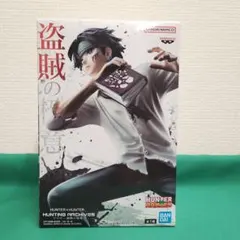 HUNTER×HUNTER HUNTING ARCHIVES クロロ 盗賊の極意