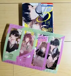 3月の霧霊 ブックマーカーセット