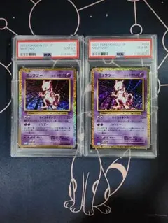 【PSA10 連番】ミュウツー ポケモンカードClassic