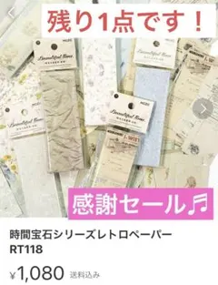いが様 リクエスト 6点 まとめ商品