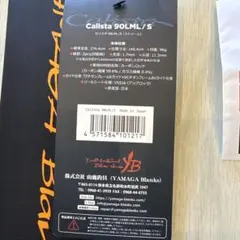 2026年最新】カリスタ 90lml/sの人気アイテム - メルカリ