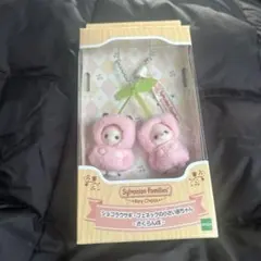 シルバニアファミリー シルバニア キーチェーン さくらんぼ
