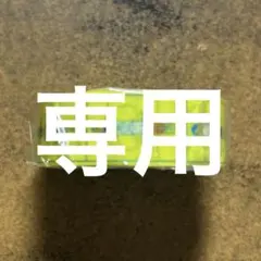 しー様 リクエスト 2点 まとめ商品