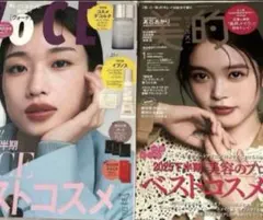 最新号雑誌2冊 美的1月号・ヴォーチェ1月号　髙石あかり　河合優実①
