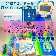 2026年最新】dwe メインプログラムの人気アイテム - メルカリ
