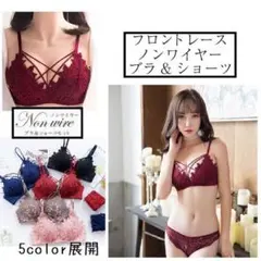 【セクシーブラ】ブラジャー新品 ショーツセット ワインレッド ノンワイヤー